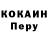 КОКАИН 98% Jake Tracy