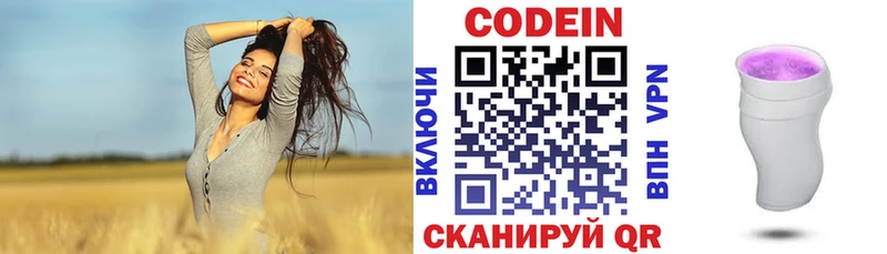 darknet состав  Пыталово  Кодеиновый сироп Lean напиток Lean (лин)  где найти  