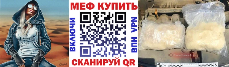 Меф VHQ  shop клад  Пыталово 