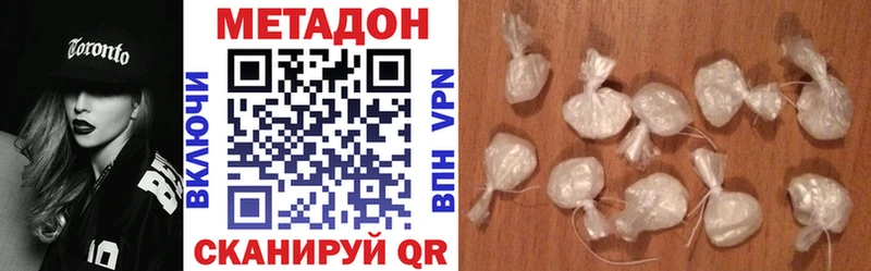 Метадон кристалл  Пыталово 